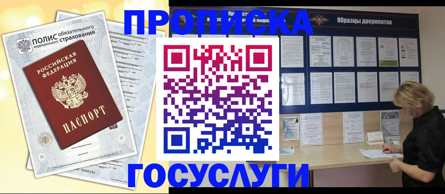 временная регистрация в Малоярославце