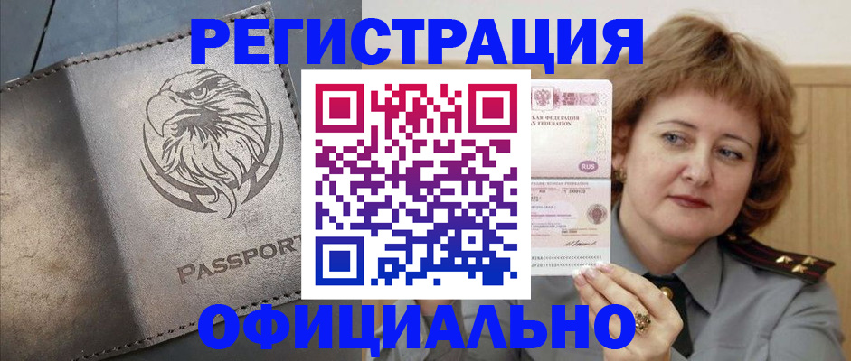 прописка для военкомата в Малоярославце