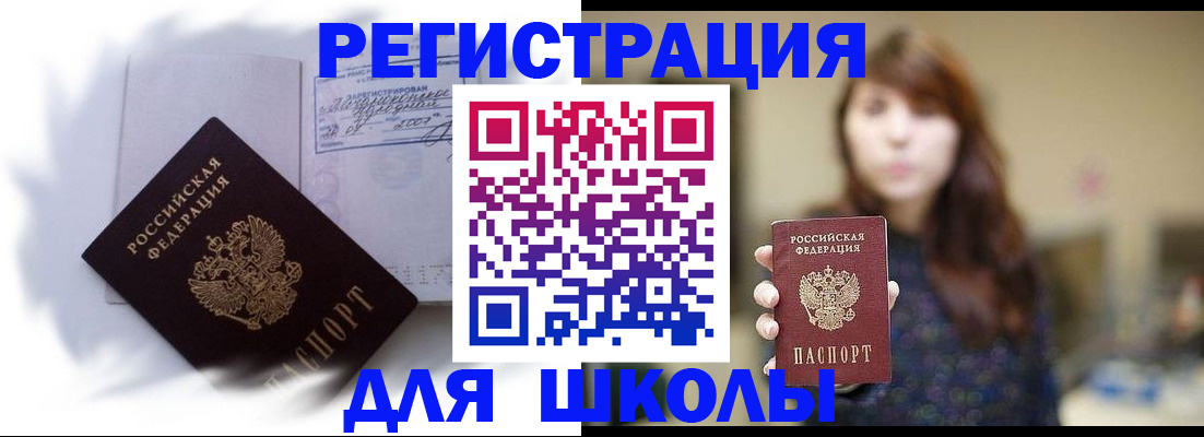 временная регистрация купить в Малоярославце